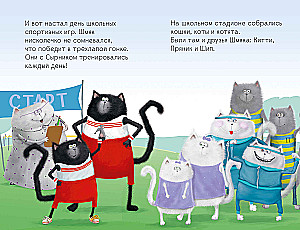 Котенок Шмяк. Как порадовать папу