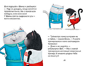 Котенок Шмяк. Как порадовать папу