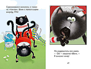 Котенок Шмяк. Как порадовать папу