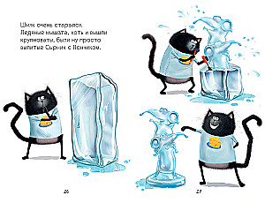 Котенок Шмяк и мышки-братишки