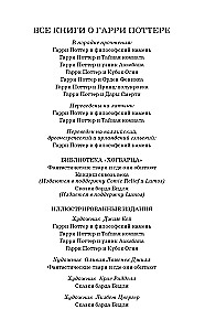 Harry Potter und der Halbblutprinz