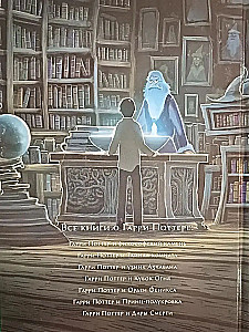 Harry Potter und der Halbblutprinz