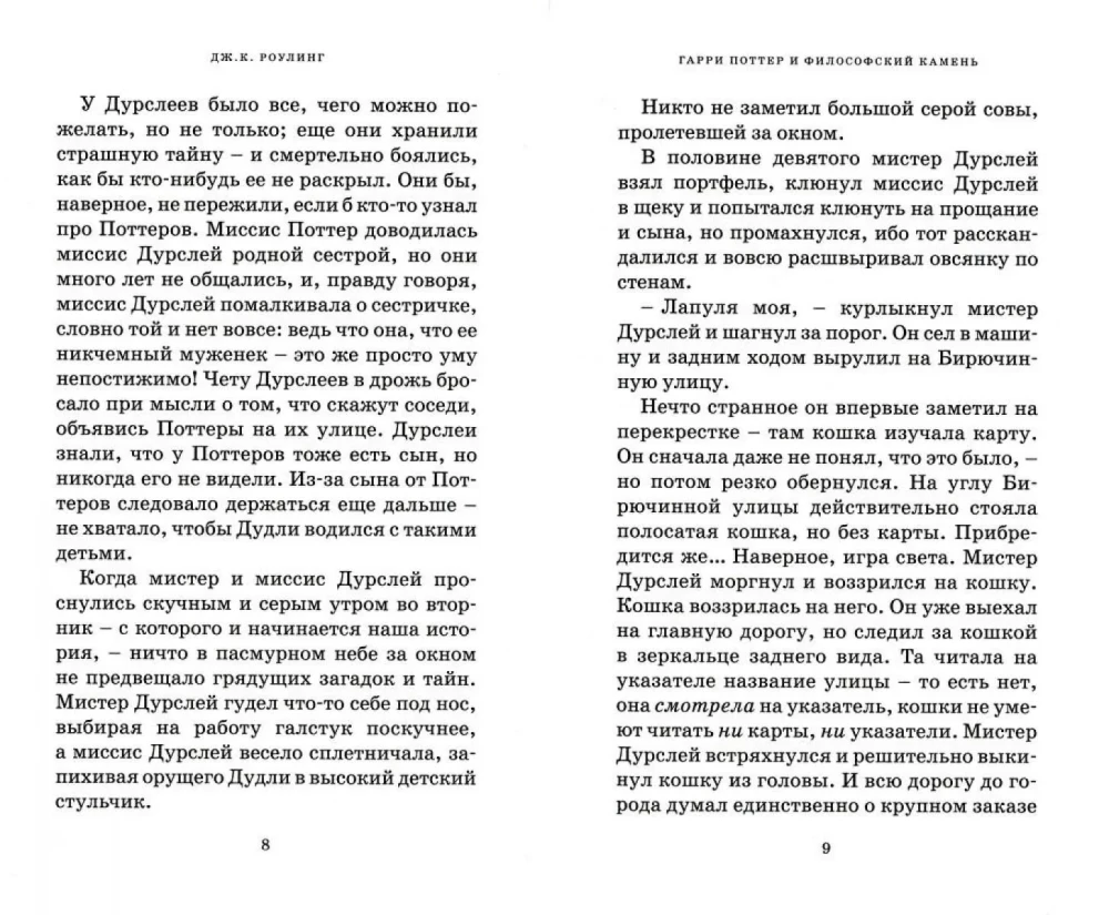 Harry Potter. Pełne zbiory (zestaw 7 książek)