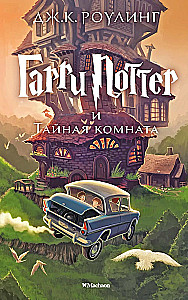 Harry Potter. Pełne zbiory (zestaw 7 książek)