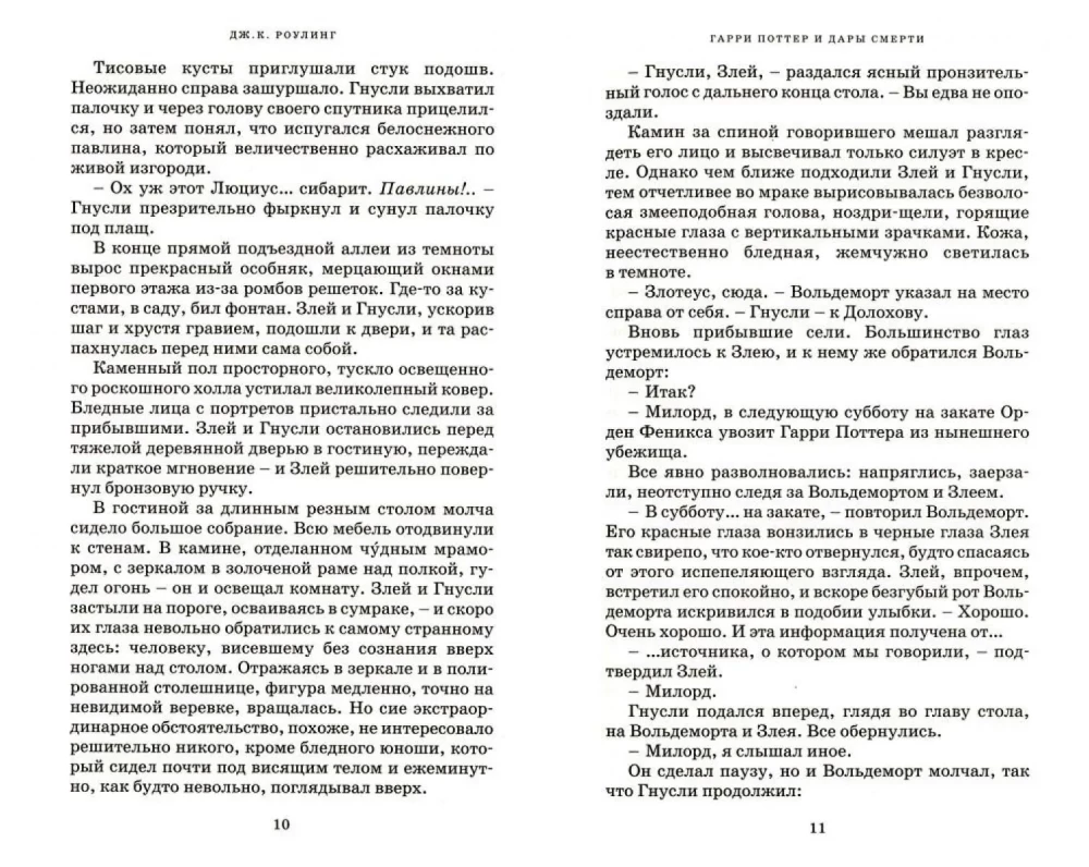 Harry Potter. Pełne zbiory (zestaw 7 książek)