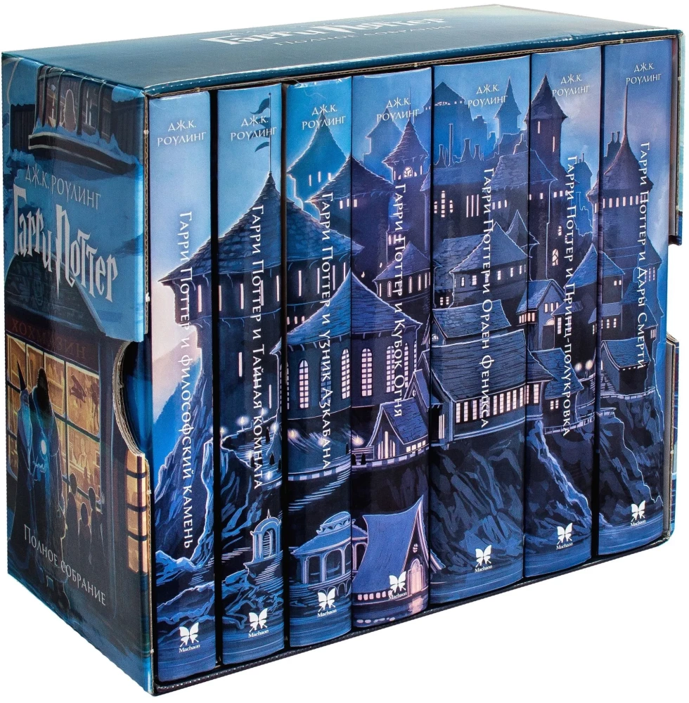 Harry Potter. Pełne zbiory (zestaw 7 książek)