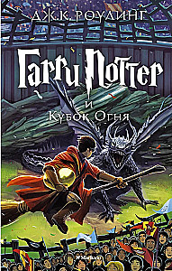 Harry Potter. Pełne zbiory (zestaw 7 książek)