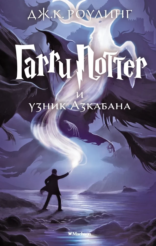 Harry Potter. Pełne zbiory (zestaw 7 książek)