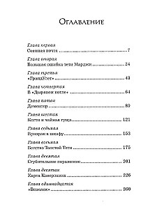 Harry Potter. Pełne zbiory (zestaw 7 książek)
