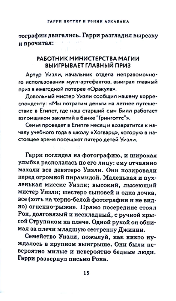 Harry Potter. Pełne zbiory (zestaw 7 książek)