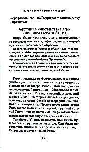 Harry Potter. Pełne zbiory (zestaw 7 książek)