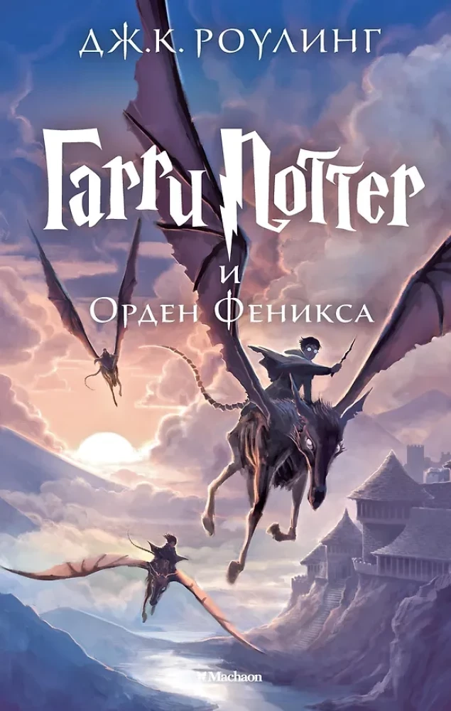 Harry Potter. Pełne zbiory (zestaw 7 książek)