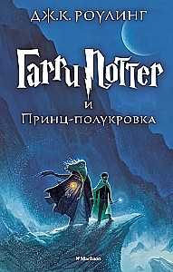 Harry Potter. Pełne zbiory (zestaw 7 książek)