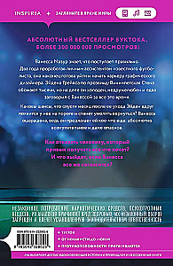 Виннипегская стена и я