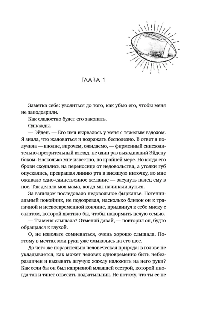 Виннипегская стена и я