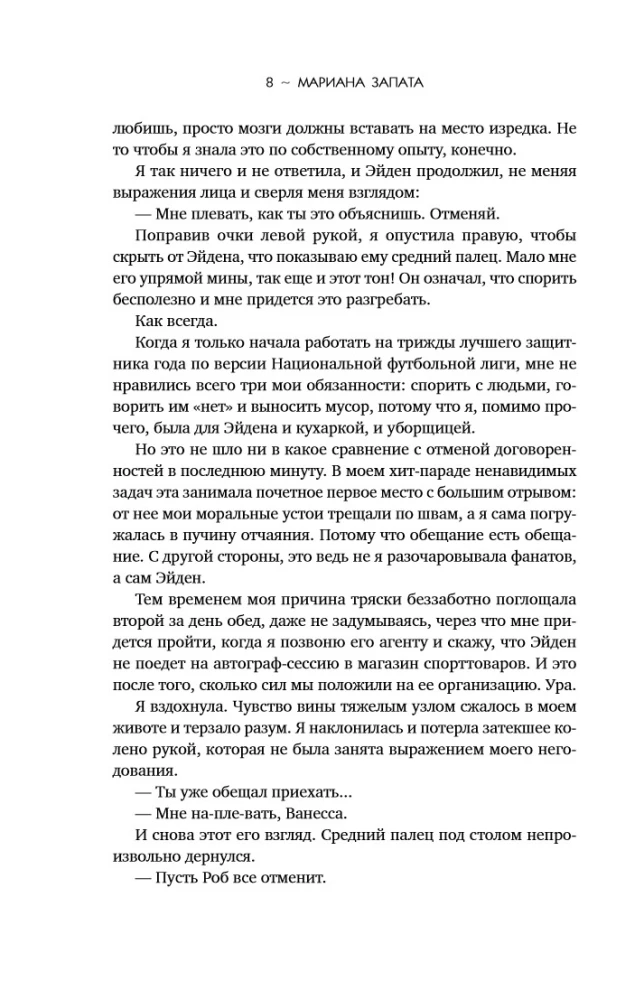 Виннипегская стена и я