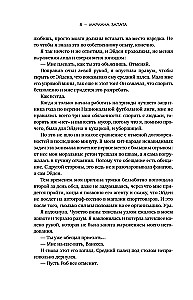 Виннипегская стена и я