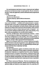 Виннипегская стена и я