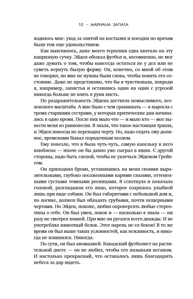 Виннипегская стена и я