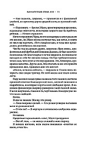 Виннипегская стена и я