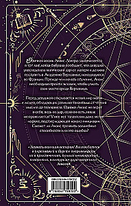 Академия Верховных