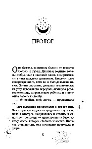 Академия Верховных