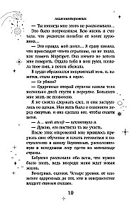 Академия Верховных