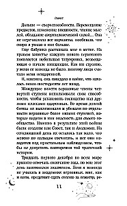 Академия Верховных