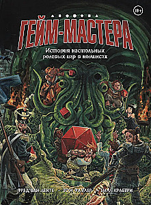DAS SPIEL-MEISTER. Die Geschichte der Tabletop-Rollenspiele in Comics