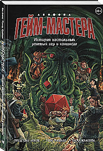 DAS SPIEL-MEISTER. Die Geschichte der Tabletop-Rollenspiele in Comics