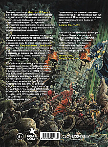 DAS SPIEL-MEISTER. Die Geschichte der Tabletop-Rollenspiele in Comics