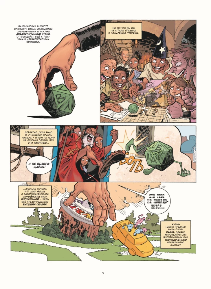 DAS SPIEL-MEISTER. Die Geschichte der Tabletop-Rollenspiele in Comics