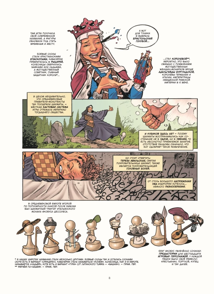 DAS SPIEL-MEISTER. Die Geschichte der Tabletop-Rollenspiele in Comics