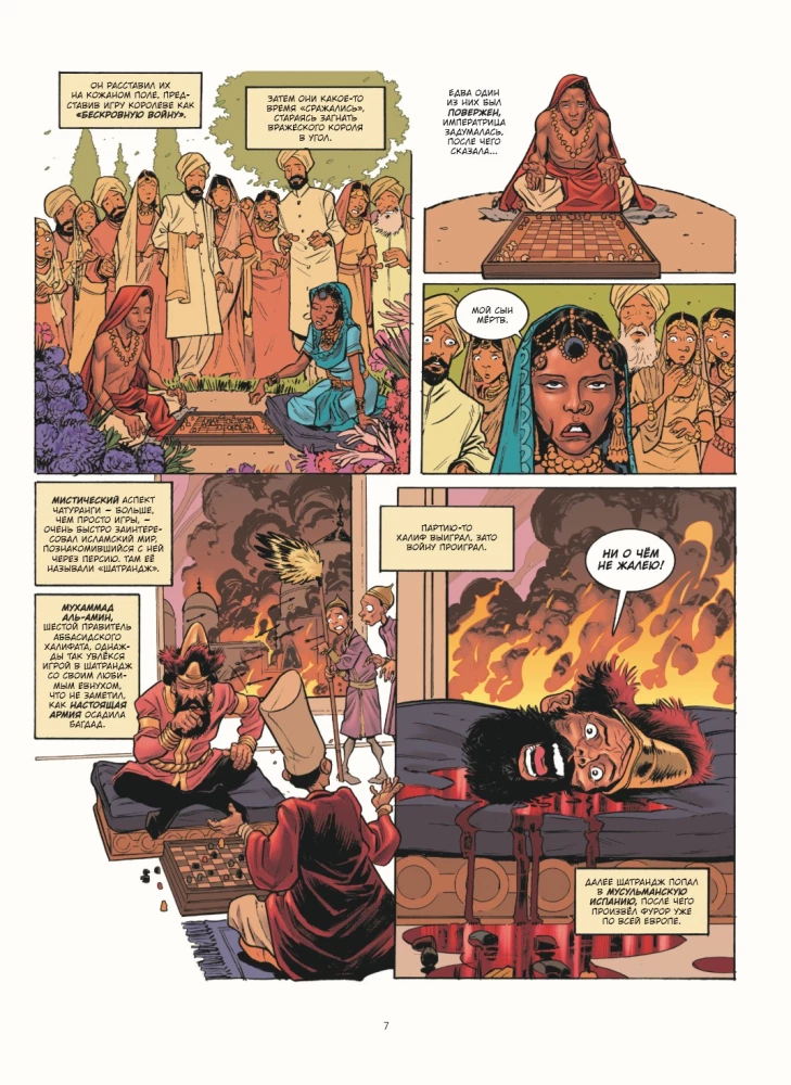 DAS SPIEL-MEISTER. Die Geschichte der Tabletop-Rollenspiele in Comics