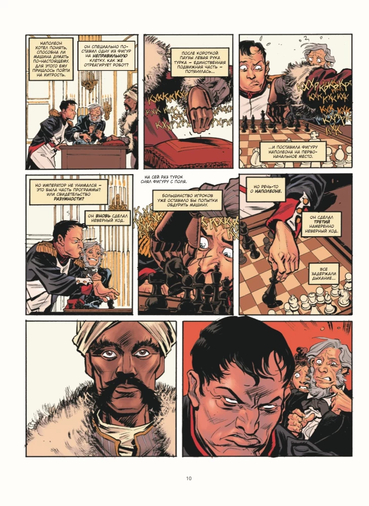 DAS SPIEL-MEISTER. Die Geschichte der Tabletop-Rollenspiele in Comics