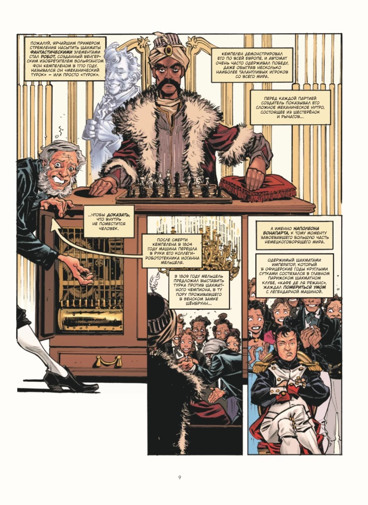 DAS SPIEL-MEISTER. Die Geschichte der Tabletop-Rollenspiele in Comics