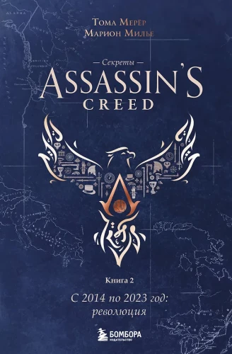 Die Geheimnisse von Assassin's Creed. Buch 2. Von 2014 bis 2023: Revolution