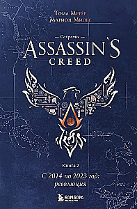 Assassin's Creed noslēpumi. Grāmata 2. No 2014. līdz 2023. gadam: revolūcija