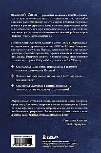 Assassin's Creed noslēpumi. Grāmata 2. No 2014. līdz 2023. gadam: revolūcija