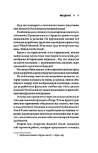 Assassin's Creed noslēpumi. Grāmata 2. No 2014. līdz 2023. gadam: revolūcija