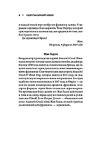 Assassin's Creed noslēpumi. Grāmata 2. No 2014. līdz 2023. gadam: revolūcija