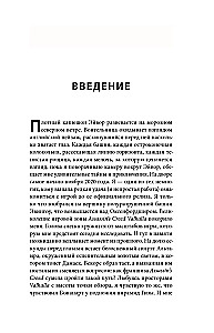 Assassin's Creed noslēpumi. Grāmata 2. No 2014. līdz 2023. gadam: revolūcija