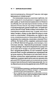 Assassin's Creed noslēpumi. Grāmata 2. No 2014. līdz 2023. gadam: revolūcija