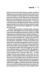 Assassin's Creed noslēpumi. Grāmata 2. No 2014. līdz 2023. gadam: revolūcija