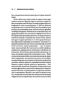 Assassin's Creed noslēpumi. Grāmata 2. No 2014. līdz 2023. gadam: revolūcija