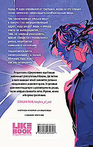 Tsukumogami. Trzy listy do Hokuto