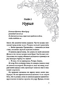 Mėgstamiausias niekšas. Po
