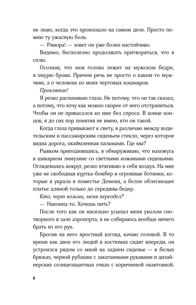 Mėgstamiausias niekšas. Po