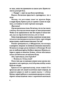 Mėgstamiausias niekšas. Po