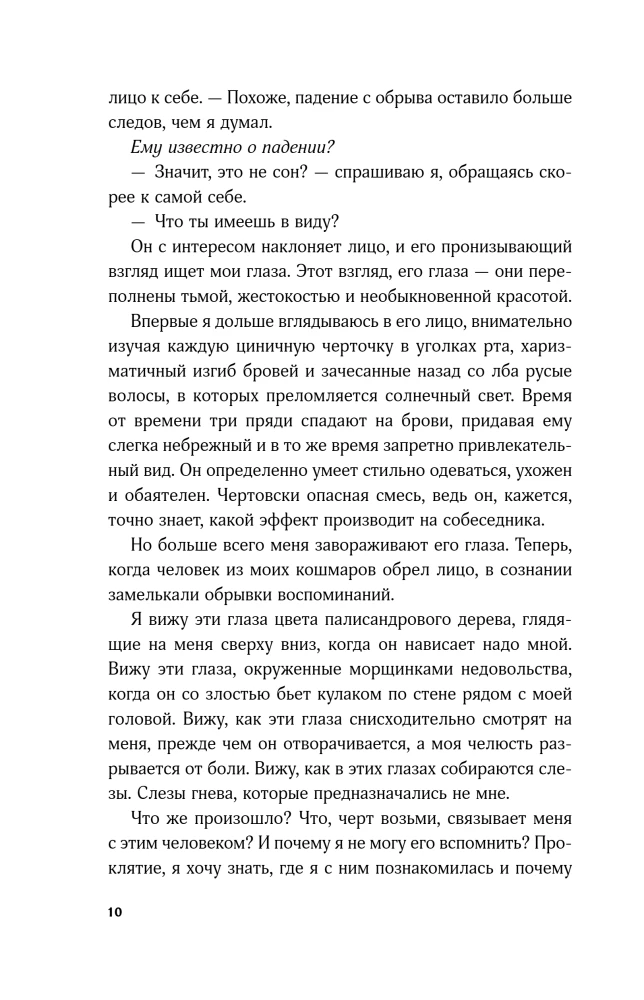 Mėgstamiausias niekšas. Po